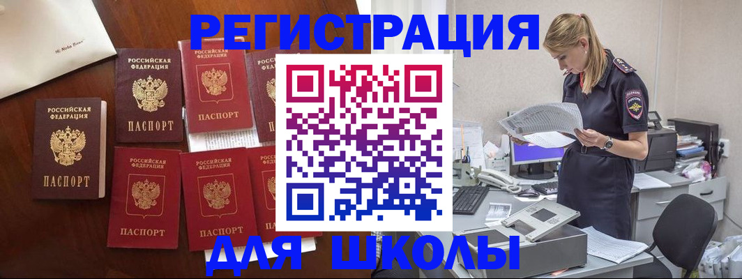 где прописаться в Славянске-на-Кубани