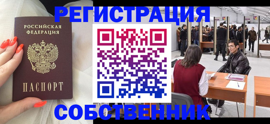 временная регистрация госуслуги в Славянске-на-Кубани