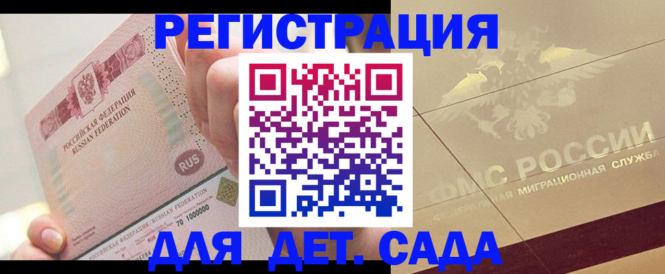 найти адрес прописки в Славянске-на-Кубани