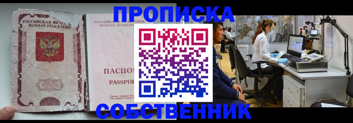найти адрес прописки в Славянске-на-Кубани
